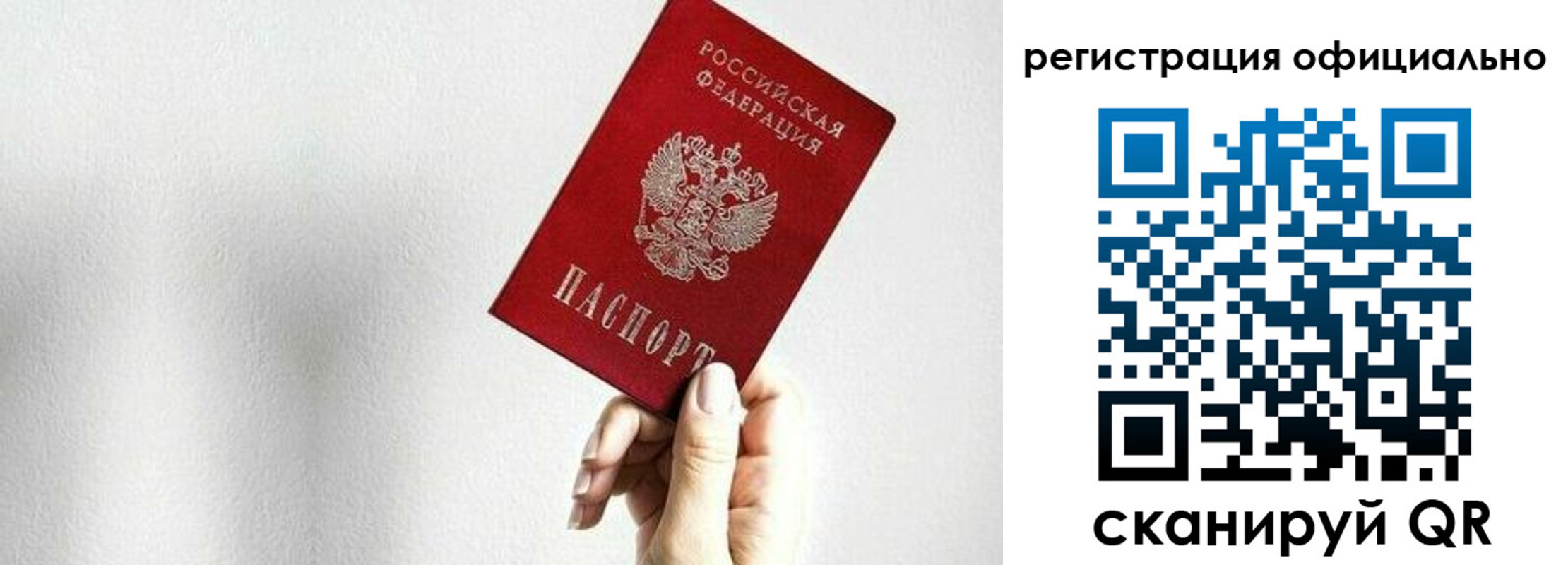 прописка поиск в Саранске