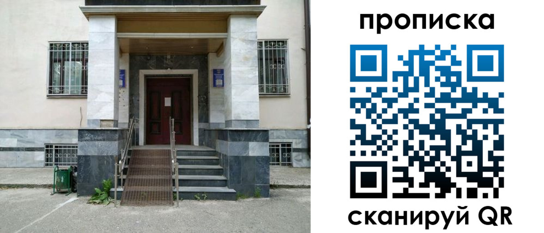 временная регистрация законно в Саранске