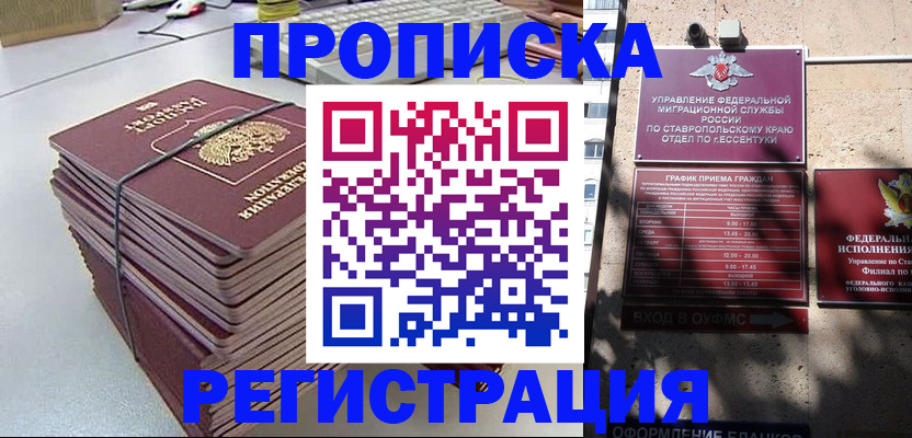 регистрация для школы в Саранске