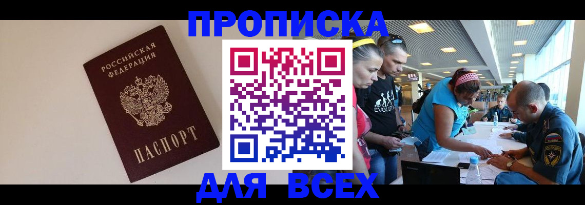 регистрация в Саранске