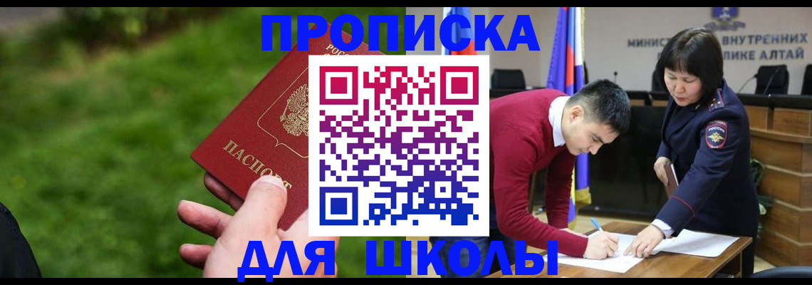 регистрация в Саранске