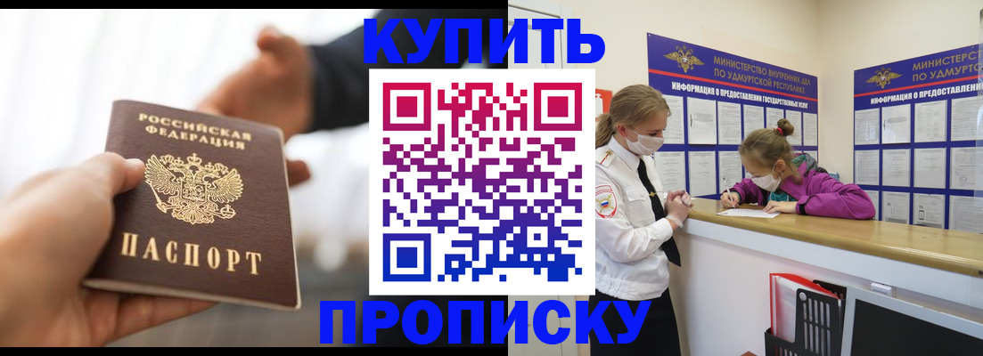 миграционный учет в Саранске